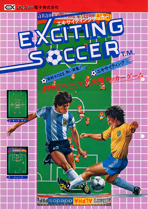 Exciting Soccer (alternate music) MAME2003Plus Game Cover